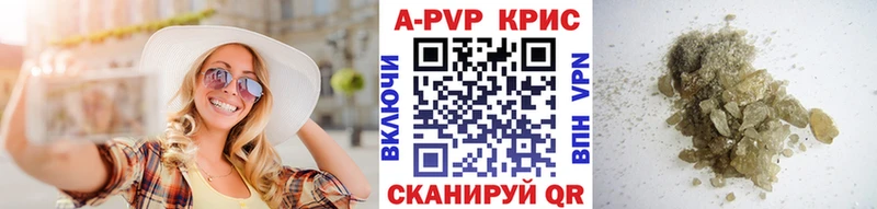 A-PVP Соль  Одинцово 