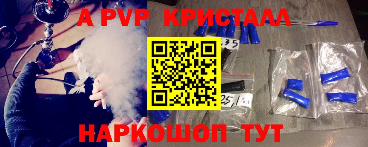 Alpha PVP Соль Одинцово