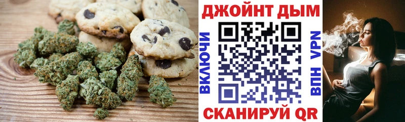 Еда ТГК марихуана  Одинцово 