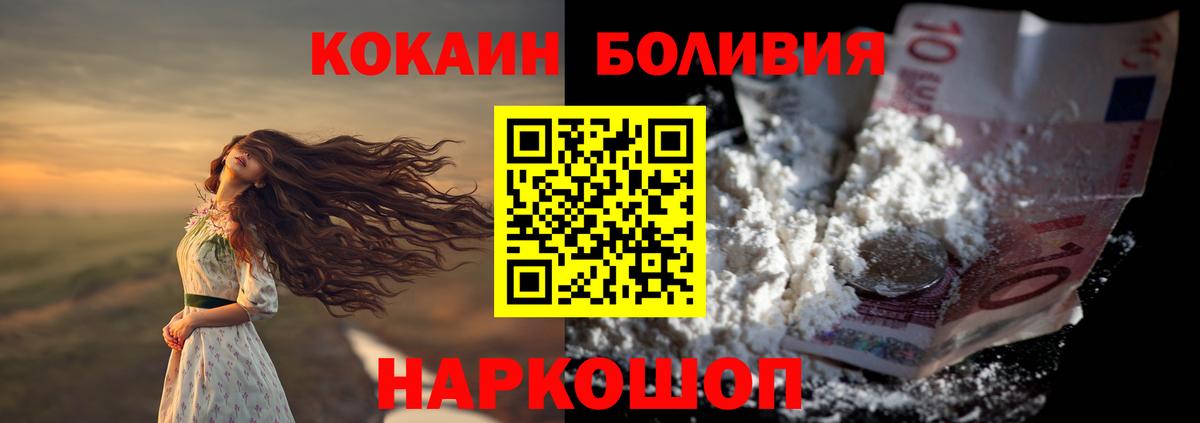 Одинцово  Кокаин Перу  Вход с VPN  КОКАИН  КОКАИН 97% 