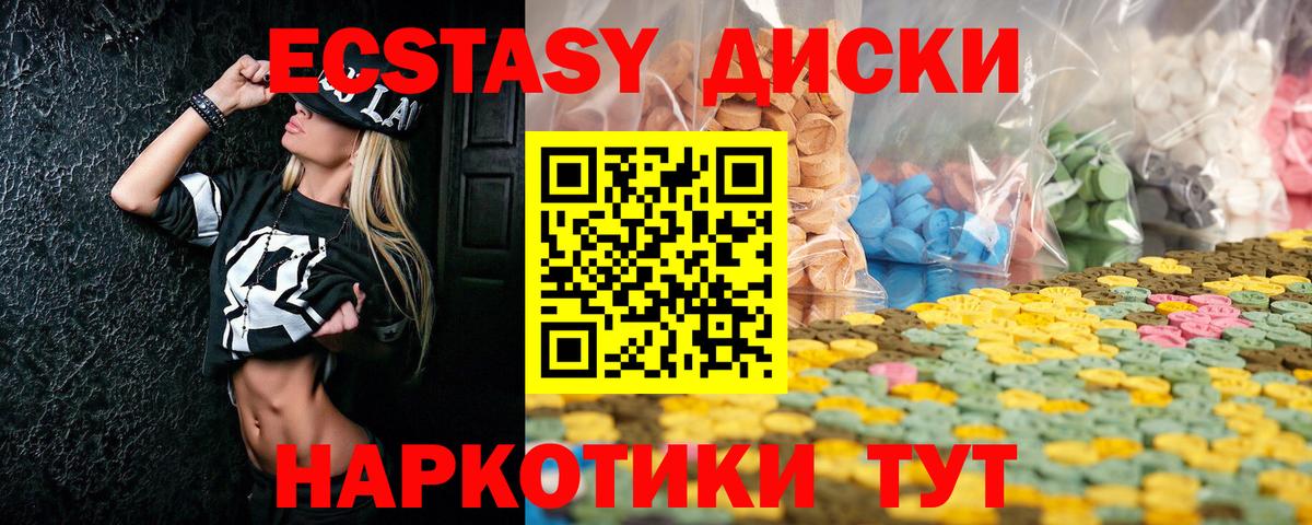ЭКСТАЗИ  Экстази VHQ  Вход с VPN  Одинцово 