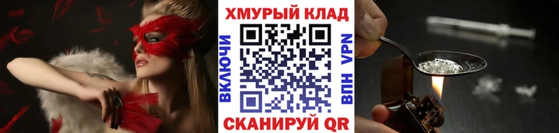 ГЕРОИН VHQ магазин наркотиков Одинцово