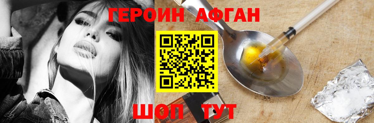 Героин белый  Героин  Одинцово  Вход с VPN 