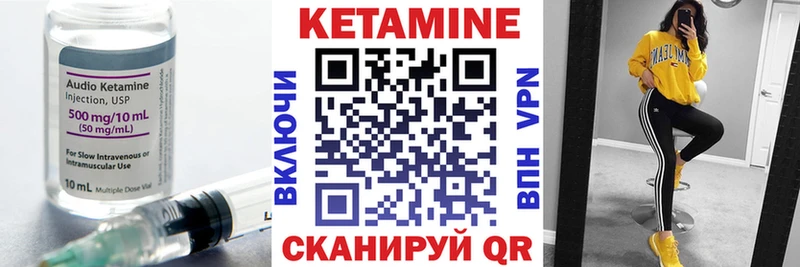 КЕТАМИН VHQ  наркотики  Одинцово 