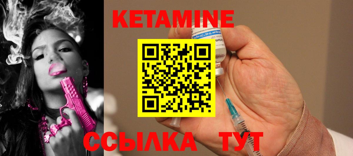 КЕТАМИН ketamine  Вход с VPN  Одинцово  Кетамин ketamine 