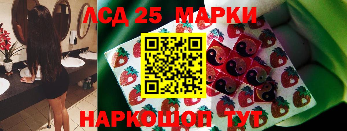 LSD-25 экстази кислота Одинцово