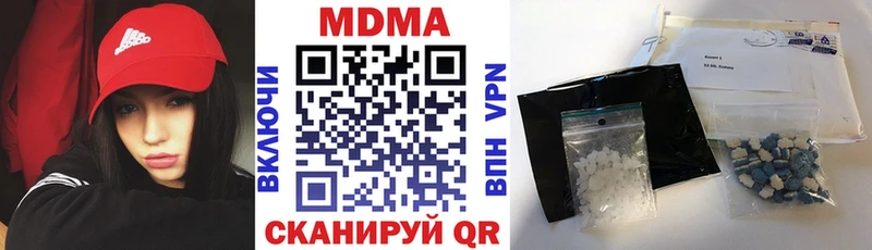 MDMA кристаллы Одинцово