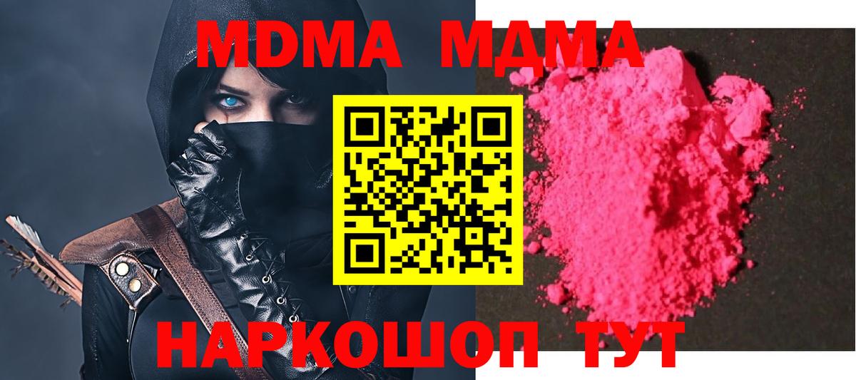 MDMA VHQ Одинцово