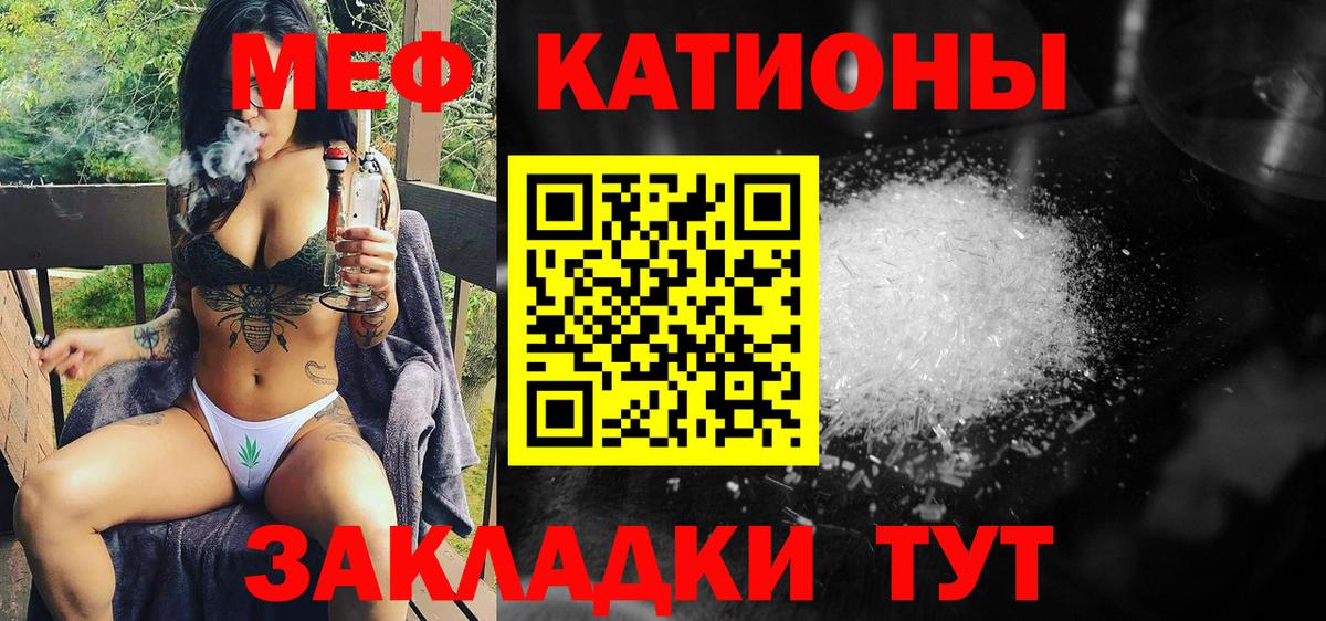 МЕФ  Мефедрон VHQ  Вход с VPN  Одинцово 