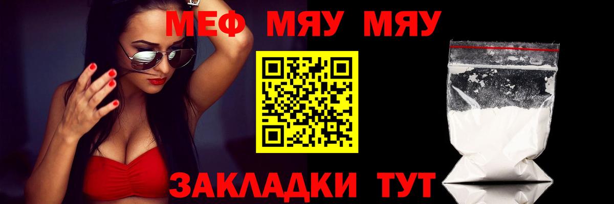 Меф кристаллы Одинцово