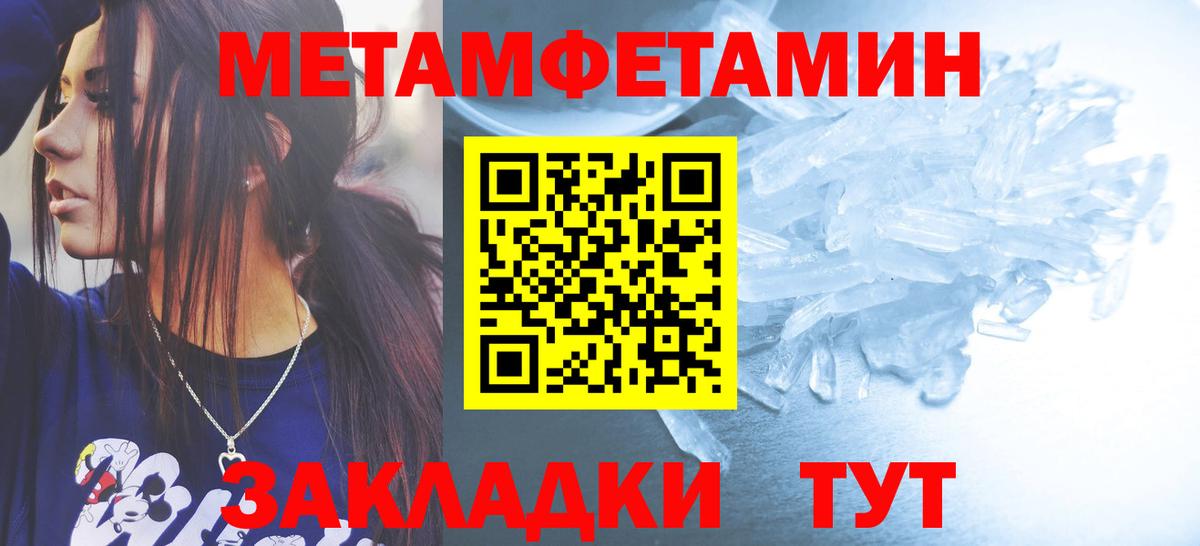 Метамфетамин Methamphetamine Одинцово